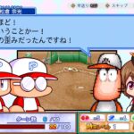 「パワプロ2026-2027」2026年夏発売が決定。サクセス30周年にフィーチャーしたシナリ