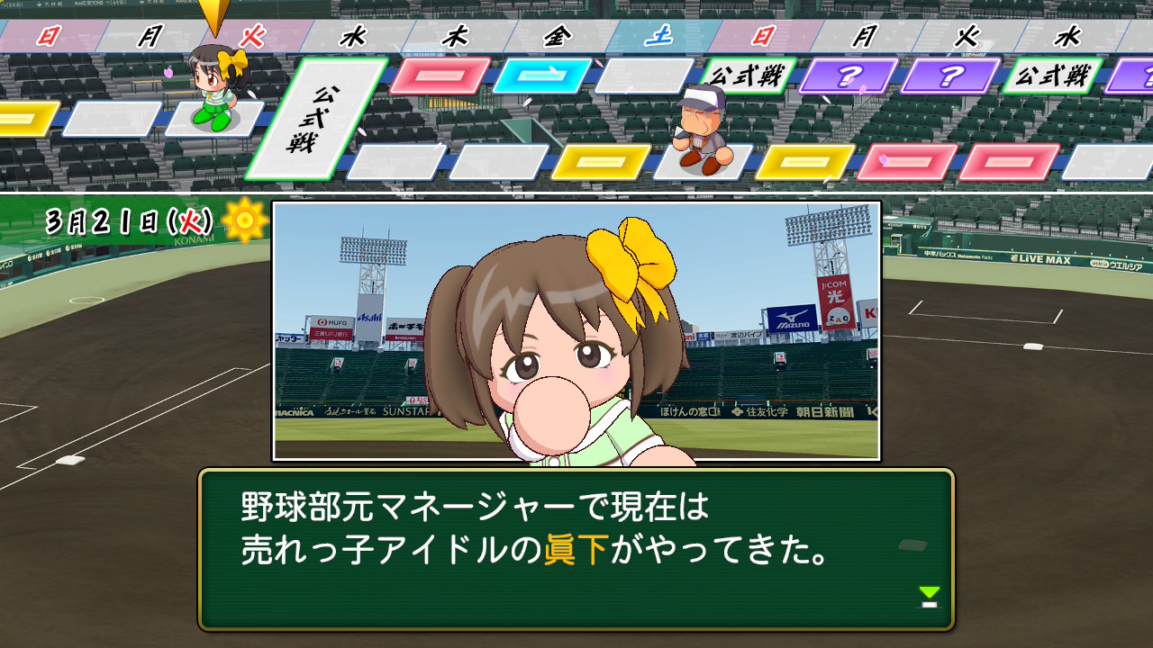 パワプロ2026栄冠ナインのアイドル