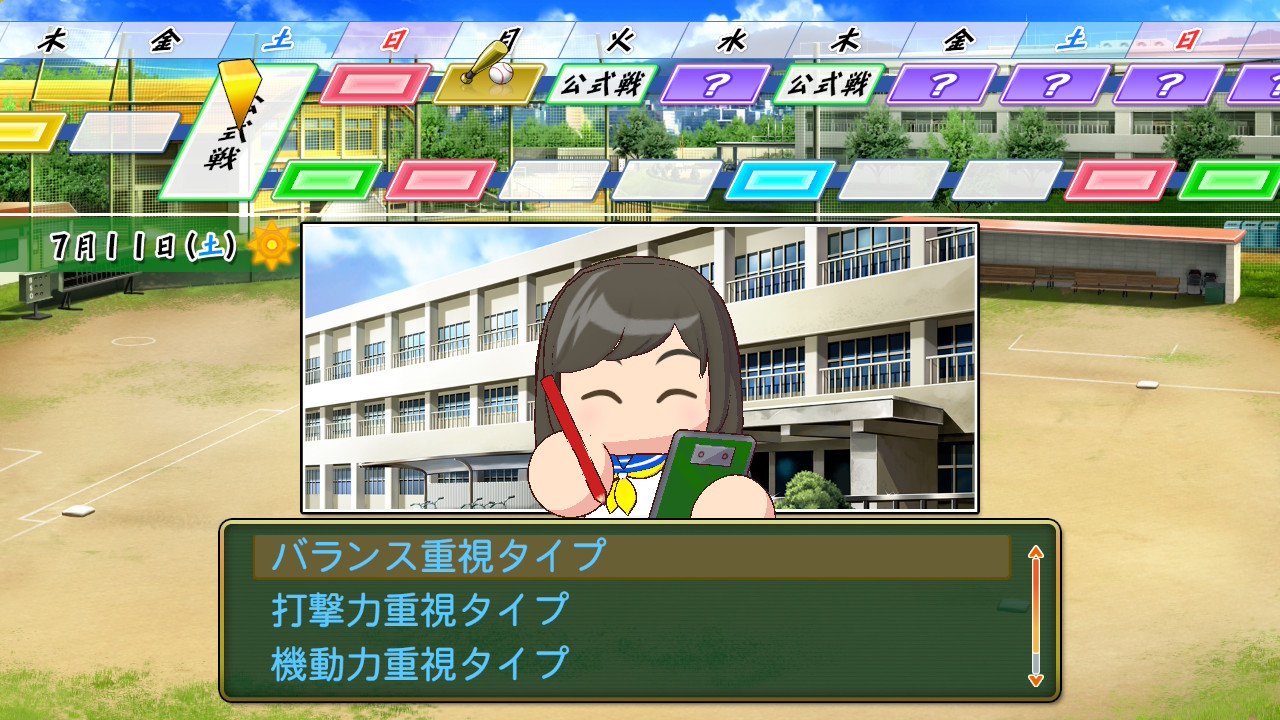 パワプロ2026栄冠ナインのチーム方針選択